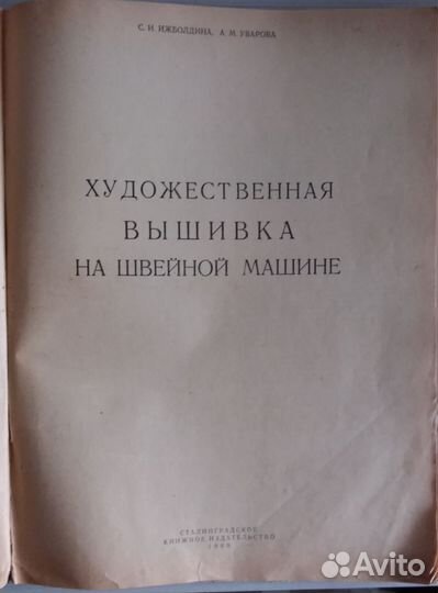 Книги по вышиванию