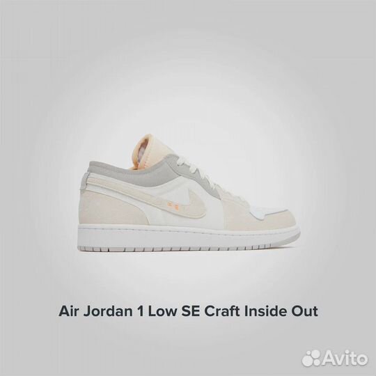 Jordan 1 Low SE Craft Inside Out