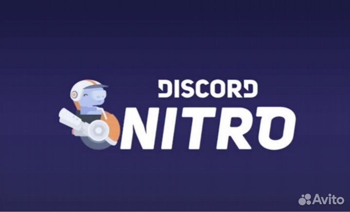 Discord Nitro с гарантией
