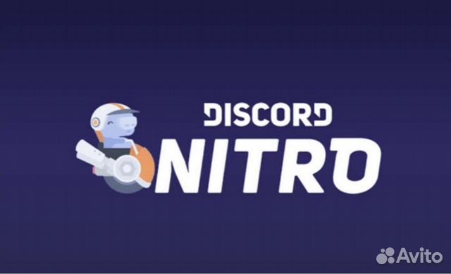 Discord Nitro с гарантией