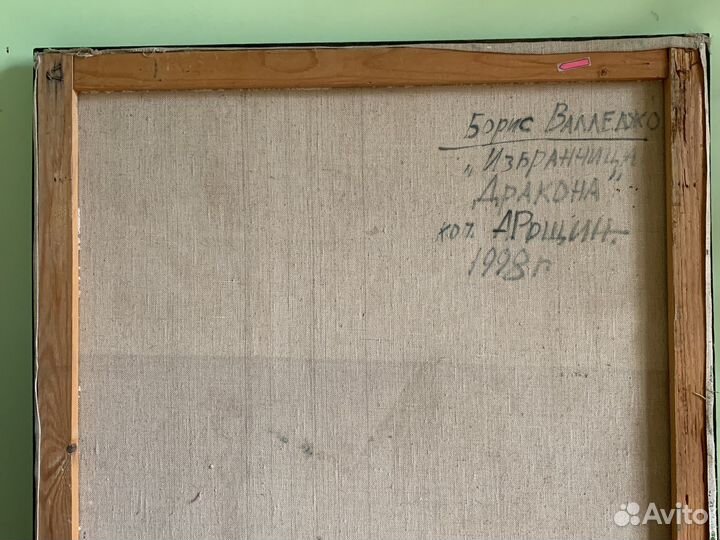 Картина Маслом Борис Валеджио