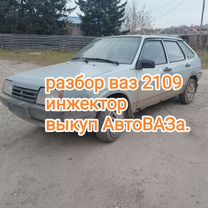 ВАЗ (LADA) 2109 1.5 MT, 2003, 2 500 км, с пробегом, цена 30 000 руб.