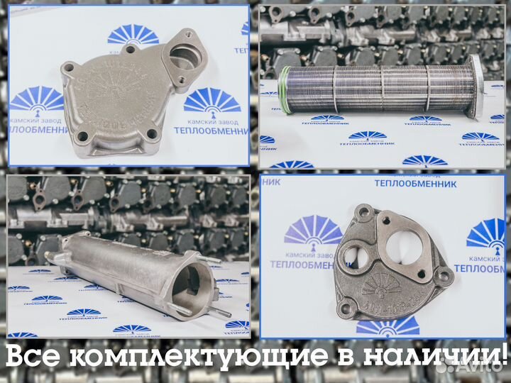 Теплообменник 740.20 камаз, срочная доставка ТК