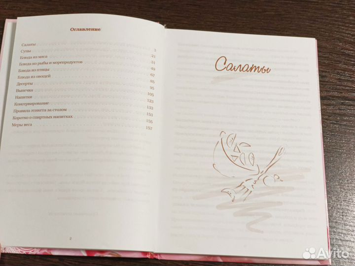 Книга для кулинарных рецептов