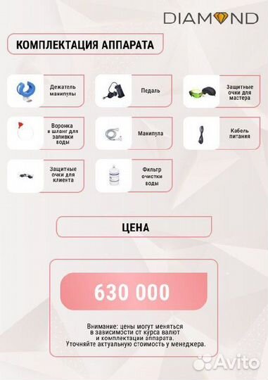 Диодный лазер Keylaser K18 для эпиляции