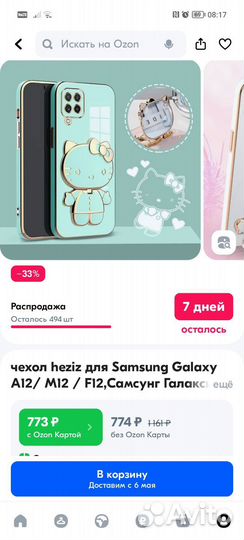 Чехол для телефона