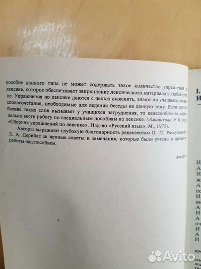 Развитие речи. Бетехина