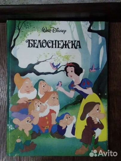 Книги Уолт Дисней