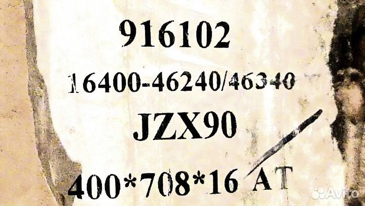 Радиатор Chaser х90 новый