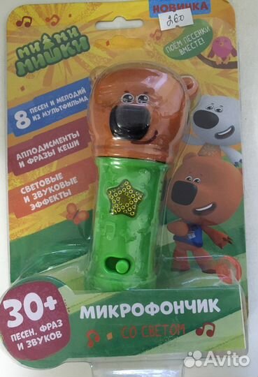 Музыкальные игрушки