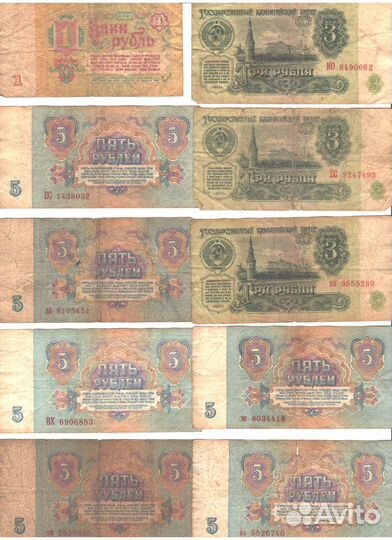 Банкноты СССР 1961