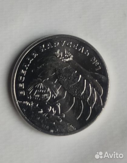 Монета 25рублей Весёлая карусель, Антошка.Мешковая