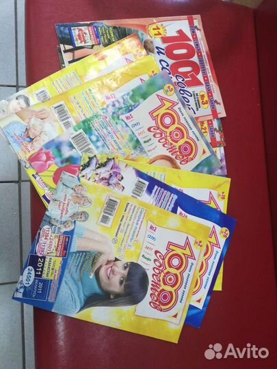 Журналы 1000 советов