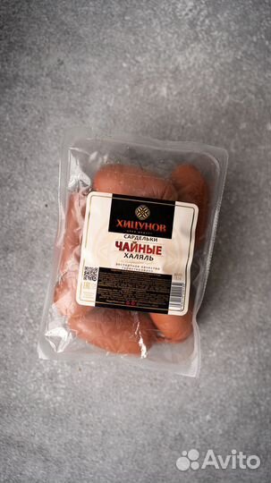 Сардельки халяль 