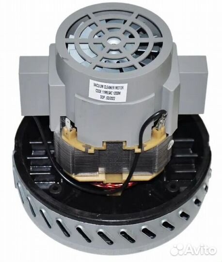 Мотор пылесоса 1200W моющий H141mm D148mm 11ME04C