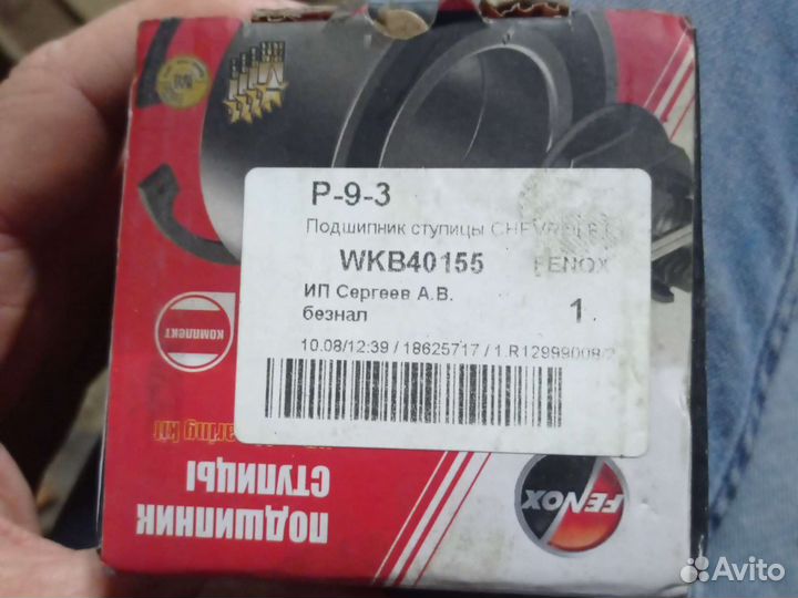 Подшипник передней ступицы Chevrolet lacetti