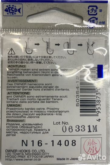 Крючок Owner №50354 №12