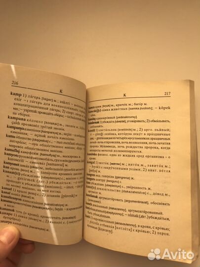 Словарь турецко-русский на 24000 слов