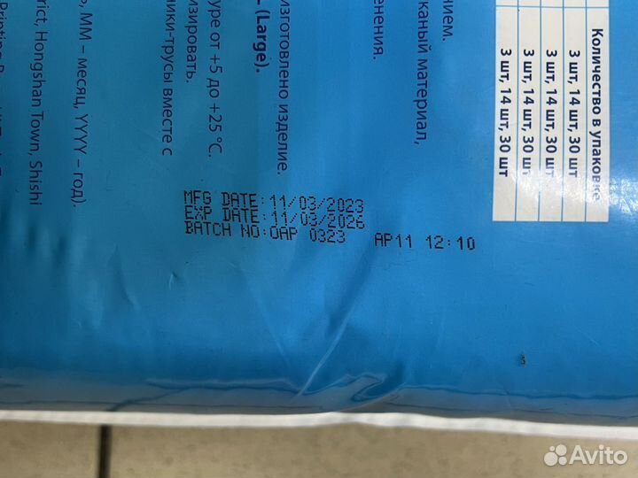 Подгузники-трусы optio 