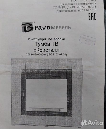 Стенка в гостиную