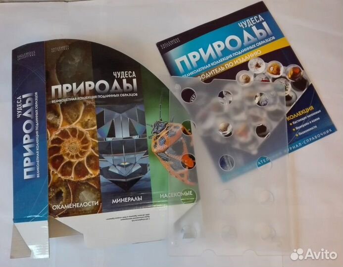 Подставка для сфер и журналов Чудеса природы