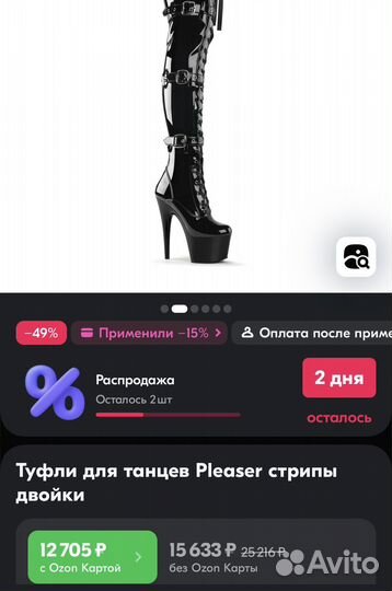 Сапоги ботфорты лаковые