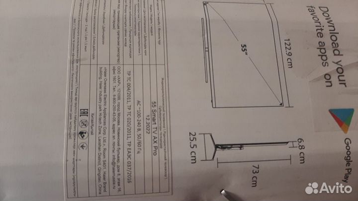 Haier 55 SMART TV ax pro