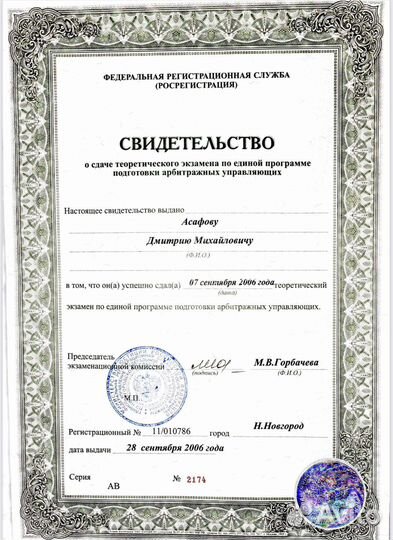 Банкротство, ликвидация Нижний Новгород