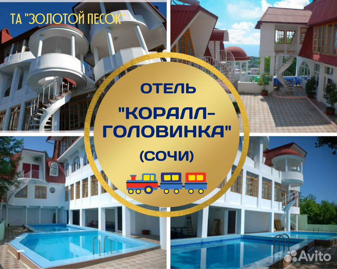 Горящие туры жд туры на море