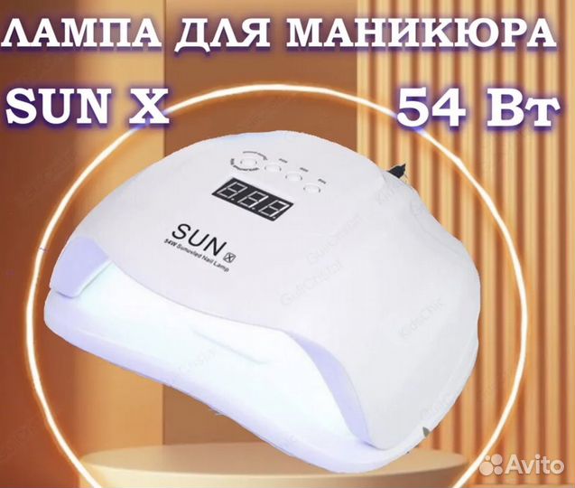 Лампа для маникюра