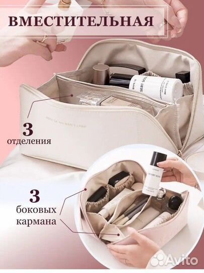 Косметичка большая