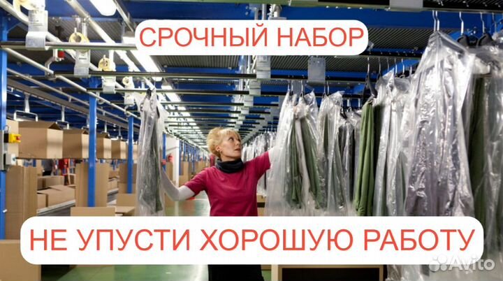 Упаковщик салфеток работа вахтой от 15 смен