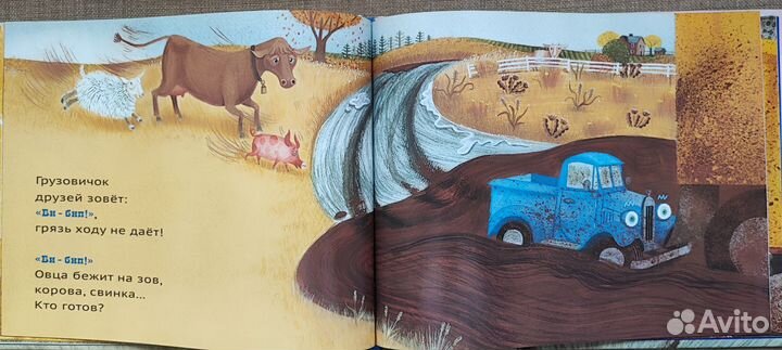 Книга детская 0+