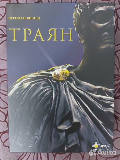 Настольные игры Подводные Города и Траян