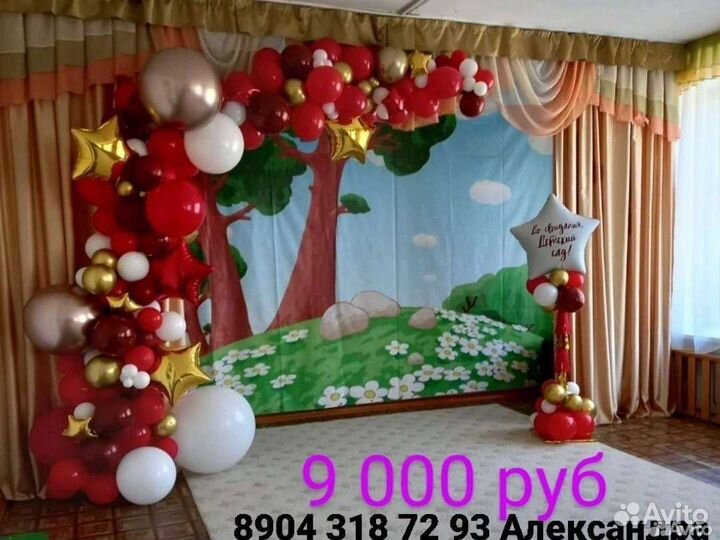 Мягкая стена