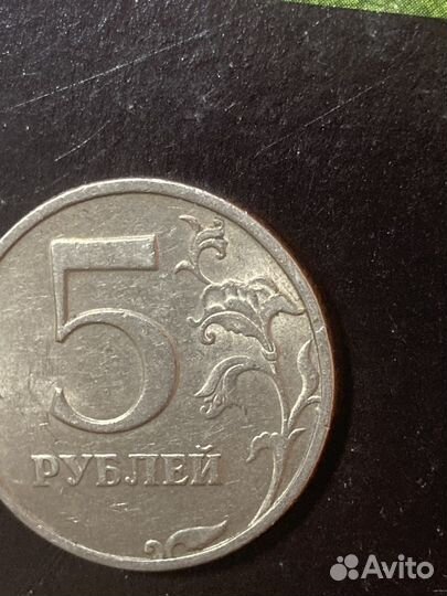 Монеты 5 рублей спмд 1998 г