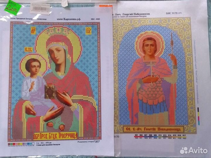 Схемы для вышивки бисером.Иконы