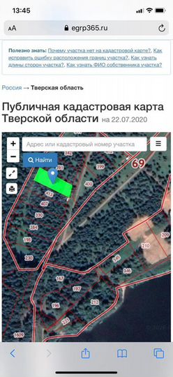 Участок 12 сот. (ИЖС)