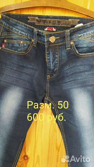 Мужские вещи 48 размер