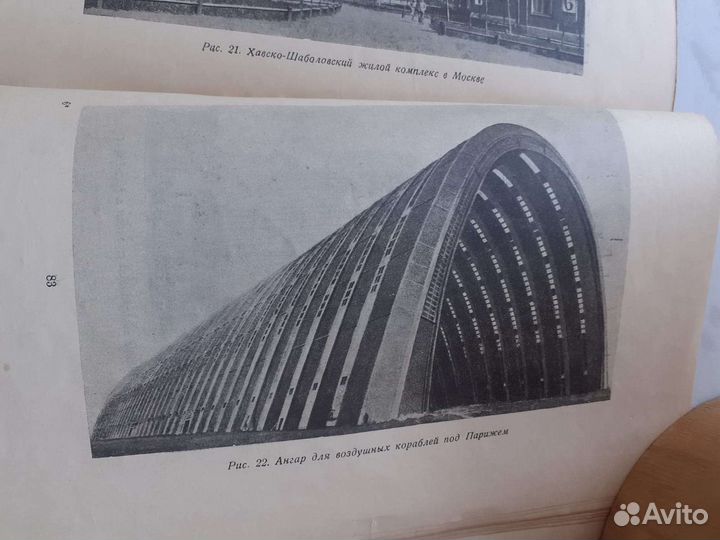 Беседы об архитектуре И. Маца 1935 г