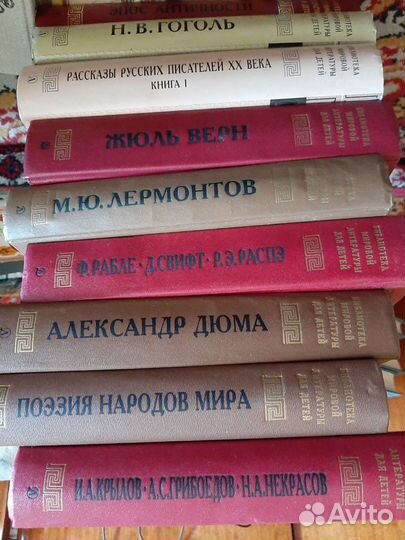 Книги Библиотека мировой литературы для детей