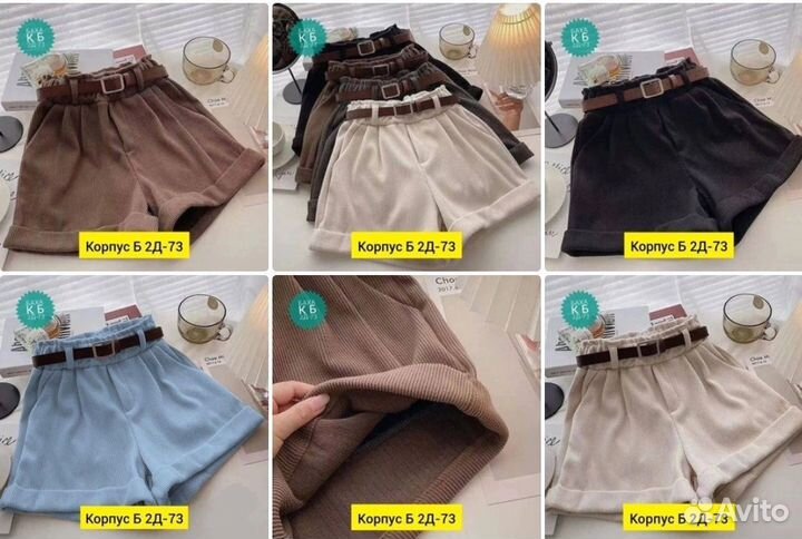 Шорты 44/46