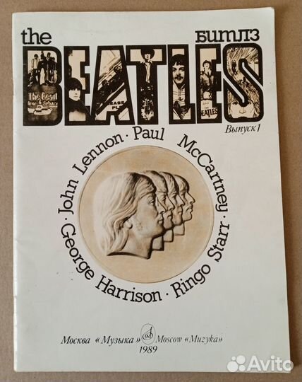 Альбом песен и нот группы 