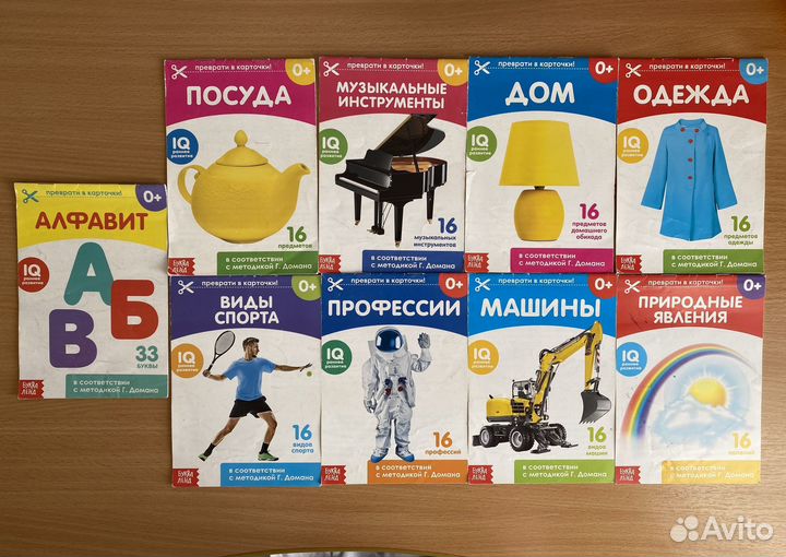 Набор карточек по методике Г.Домана