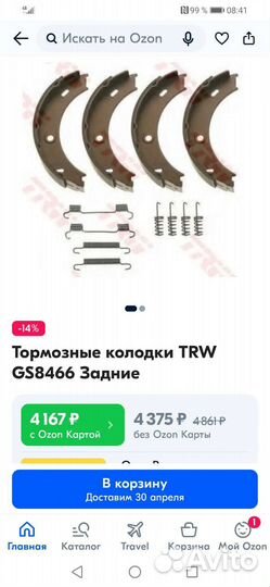 Колодки ручника Mercedes Sprinter