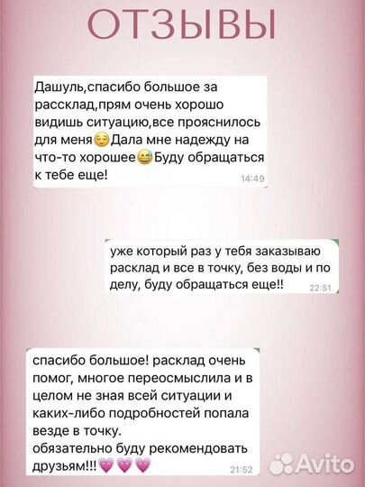 Гадание/Обучение на картах Таро онлайн