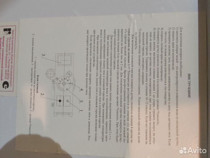 Газовые котëл напольный бу Сиберия 29 клВт