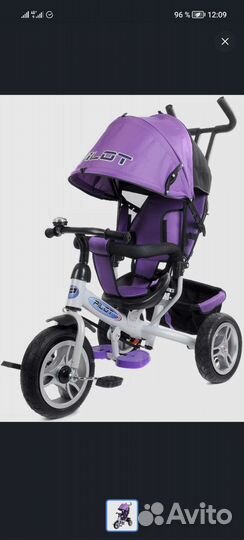 Детский велосипед