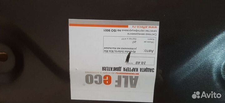 Защита двигателя