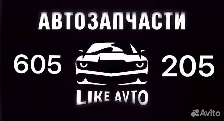 Втулка стабилизатора LADA Largus 12-; Renault Loga